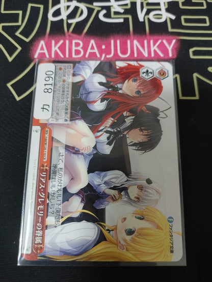 Weiss Schwarz Fujimi Fantasia Fdd/W120-110 CR Servant of Rias Gremory JAPAN