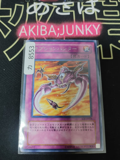 Option Hunter Yugioh SOI-JP058 Rare OCG JAPAN
