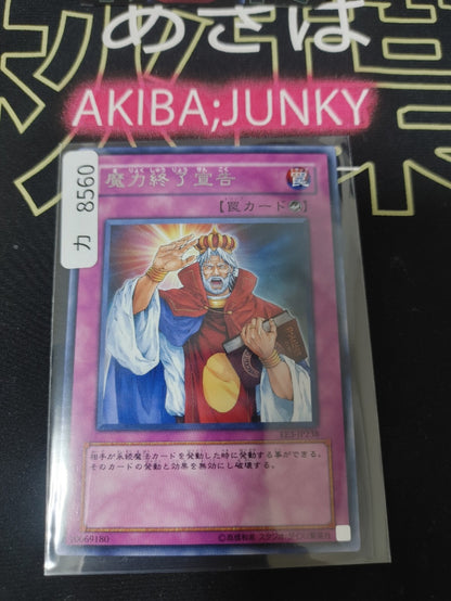 Spell-Stopping Statute Yugioh EE3-JP238 Rare OCG JAPAN