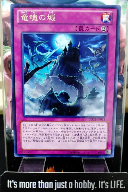 Castle of Dragon Souls Yugioh SD25-JP034 Rare OCG JAPAN