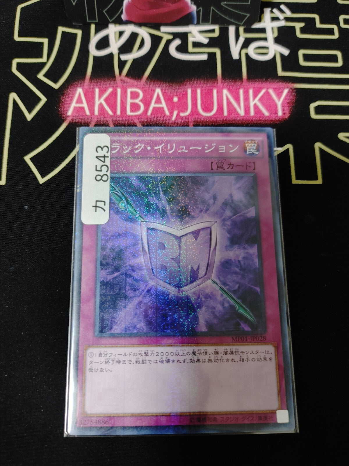 Black Illusion Yu-Gi-Oh MP01-JP028 Yugioh Millennium OCG JAPAN