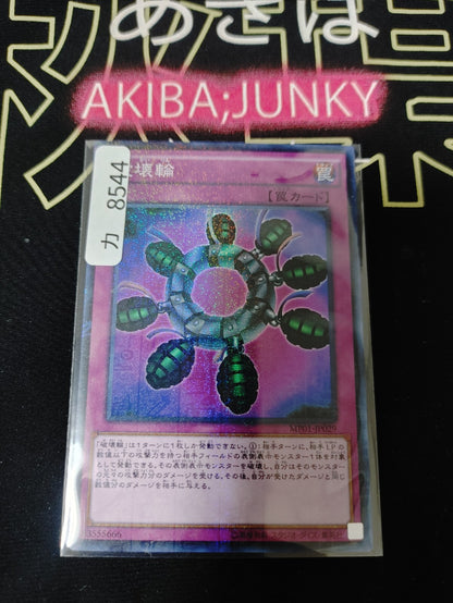Ring of Destruction Yu-Gi-Oh MP01-JP029 Millennium Yugioh JAPAN