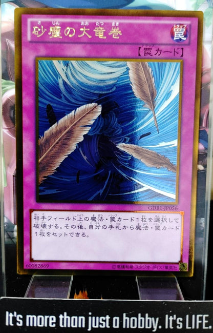Dust Tornado GDB1-JP056 Gold Rare Yugioh OCG JAPAN