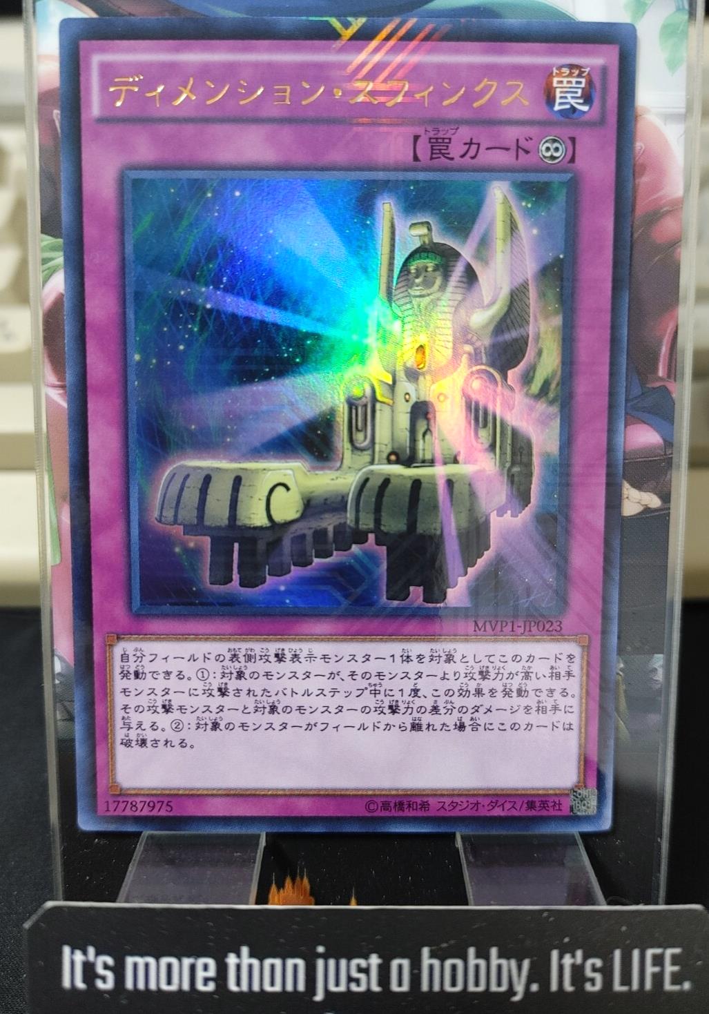 Dimension Sphinx MVP1-JP023 KC Ultra Rare Yugioh OCG JAPAN