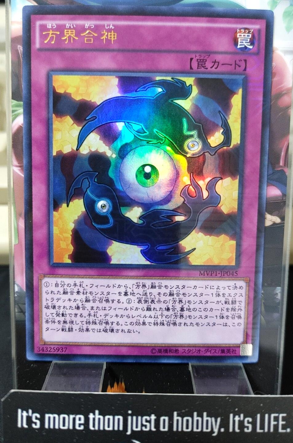 Unification of the Cubic Lords Yu-Gi-Oh MVP1-JP045 KC Ultra Rare Yugioh Japan