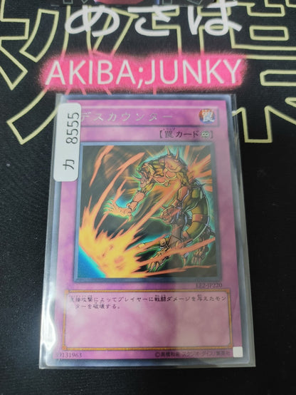Des Counterblow Yugioh EE2-JP220 Rare OCG JAPAN