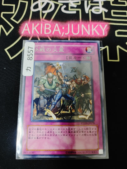 Cry Havoc! Yugioh PTDN-JP078 Rare OCG JAPAN