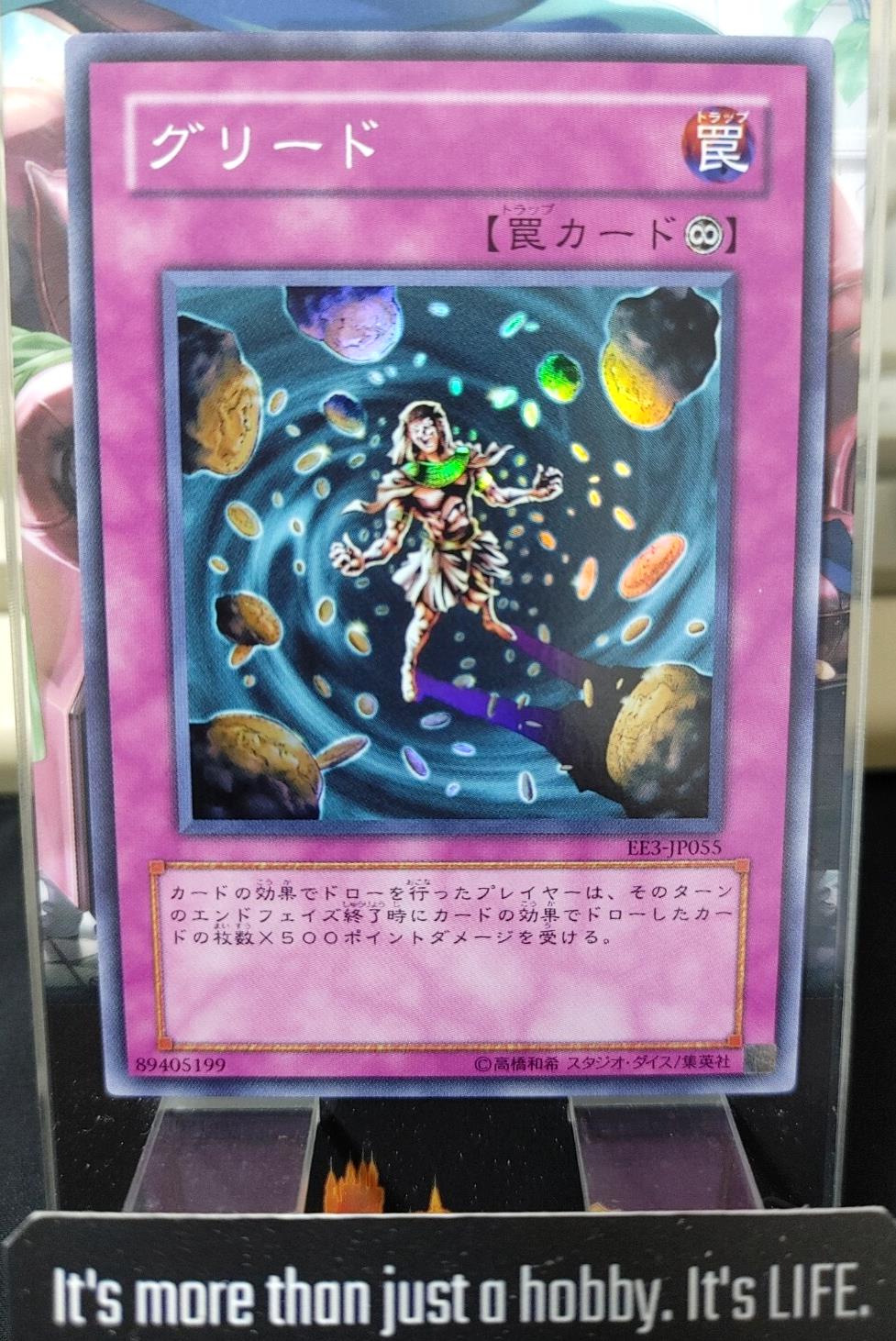 Greed Yugioh EE3-JP055 Super Rare OCG JAPAN