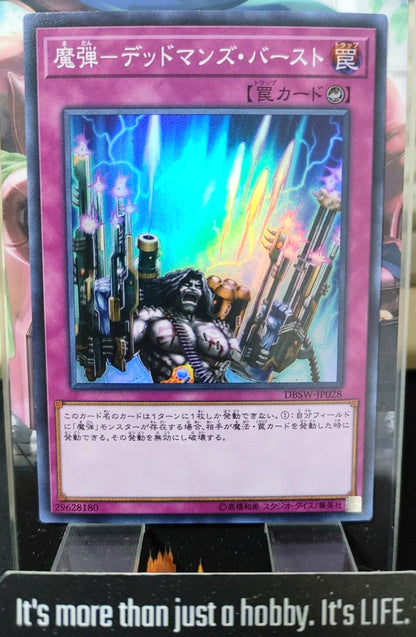 Magical Musket - Last Stand DBSW-JP028 Super Rare OCG JAPAN