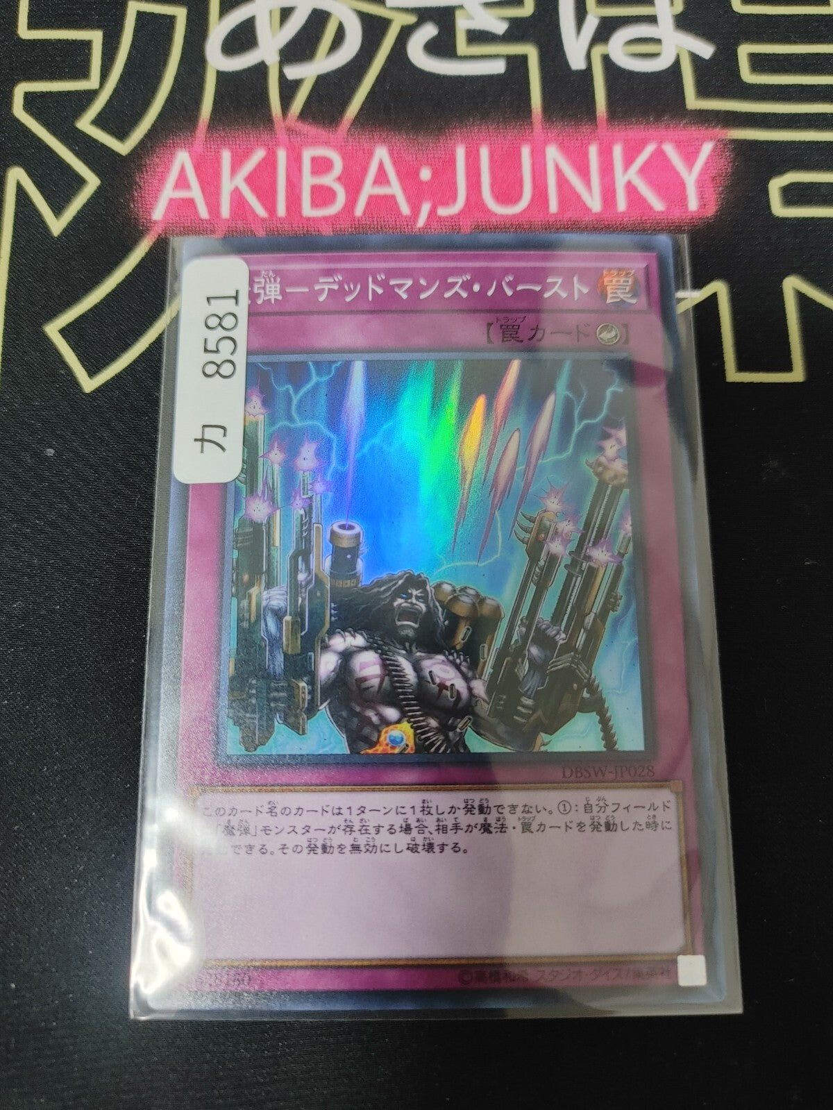Magical Musket - Last Stand DBSW-JP028 Super Rare OCG JAPAN
