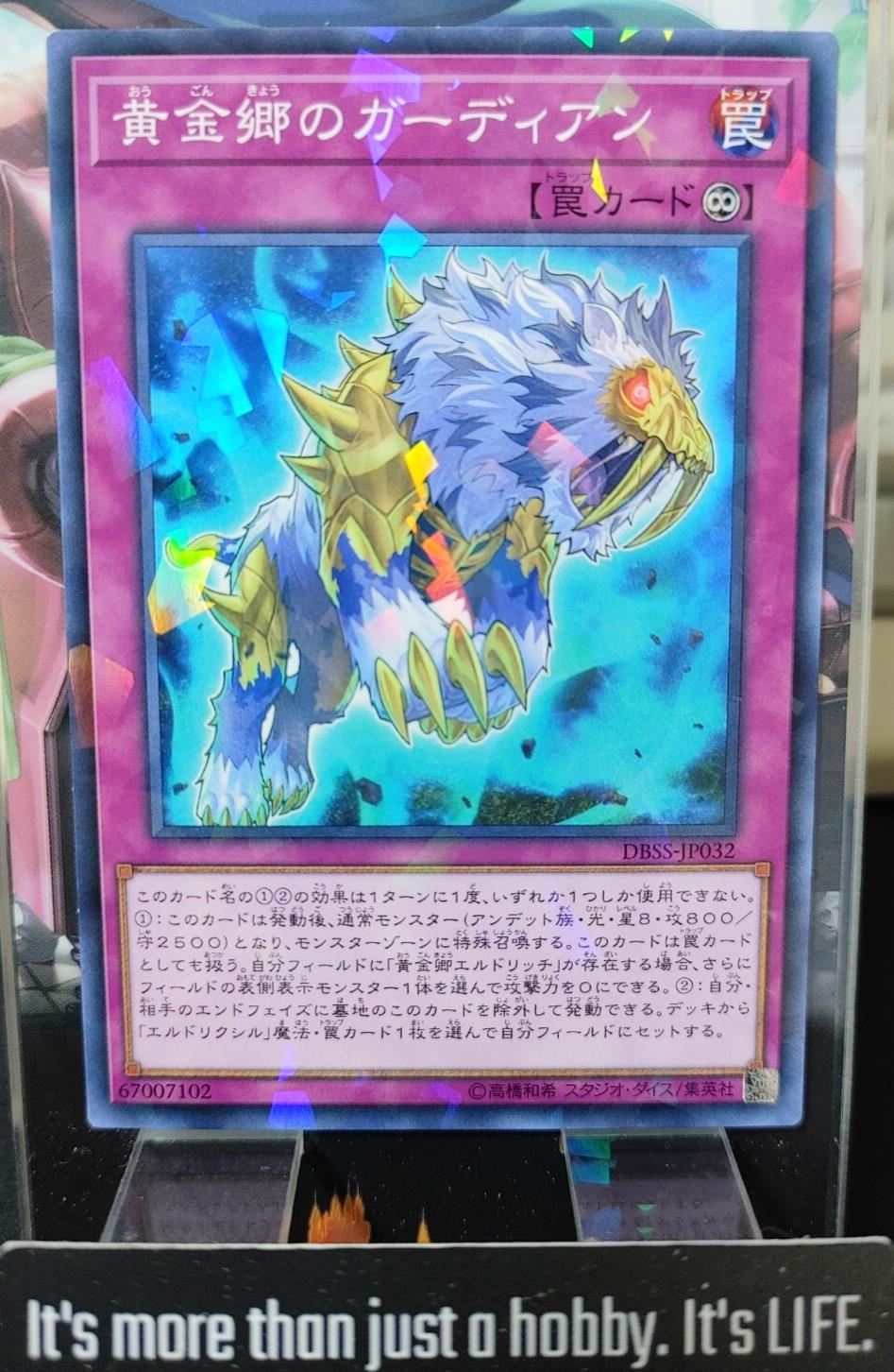 Guardian of the Golden Land Yugioh DBSS-JP032 Parallel Yugioh OCG JAPAN