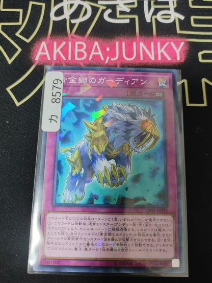 Guardian of the Golden Land Yugioh DBSS-JP032 Parallel Yugioh OCG JAPAN