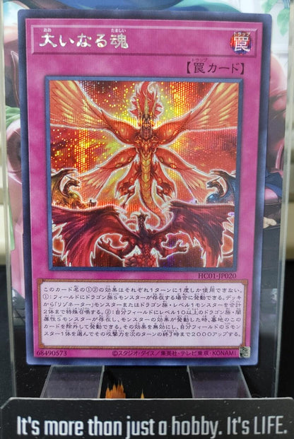 The Great Soul Yugioh HC01-JP020 Secret Rare OCG JAPAN