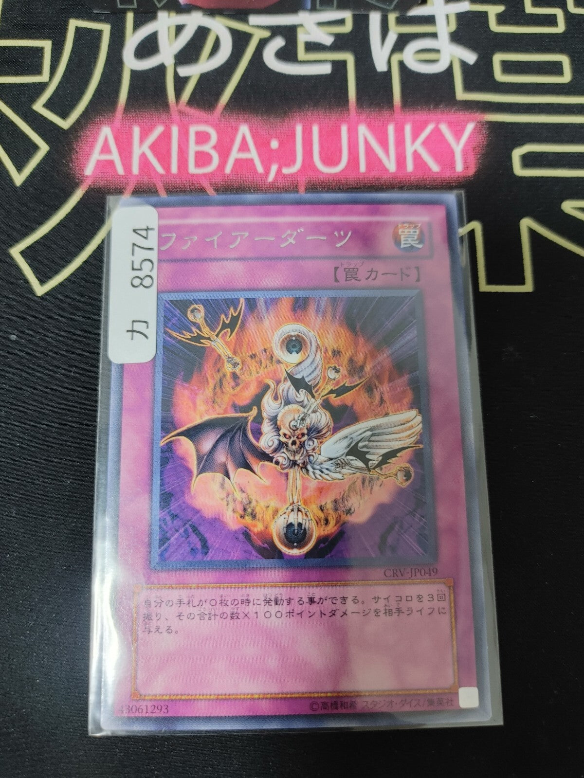 Fire Darts Yugioh CRV-JP049 Rare OCG JAPAN
