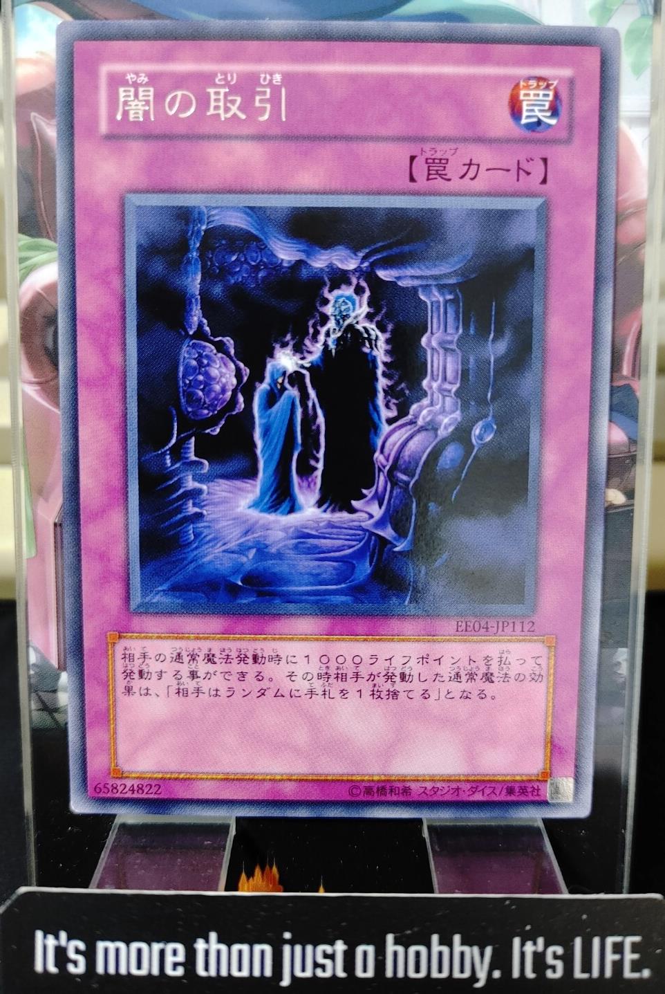 Dark Deal Yugioh EE04-JP112 Rare OCG JAPAN