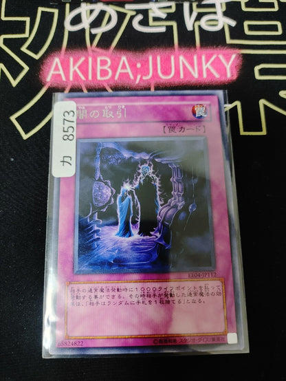 Dark Deal Yugioh EE04-JP112 Rare OCG JAPAN