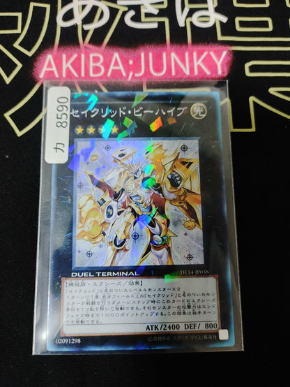 Constellar Praesepe DT14-JP038 Super Rare Holo Yugioh OCG JAPAN