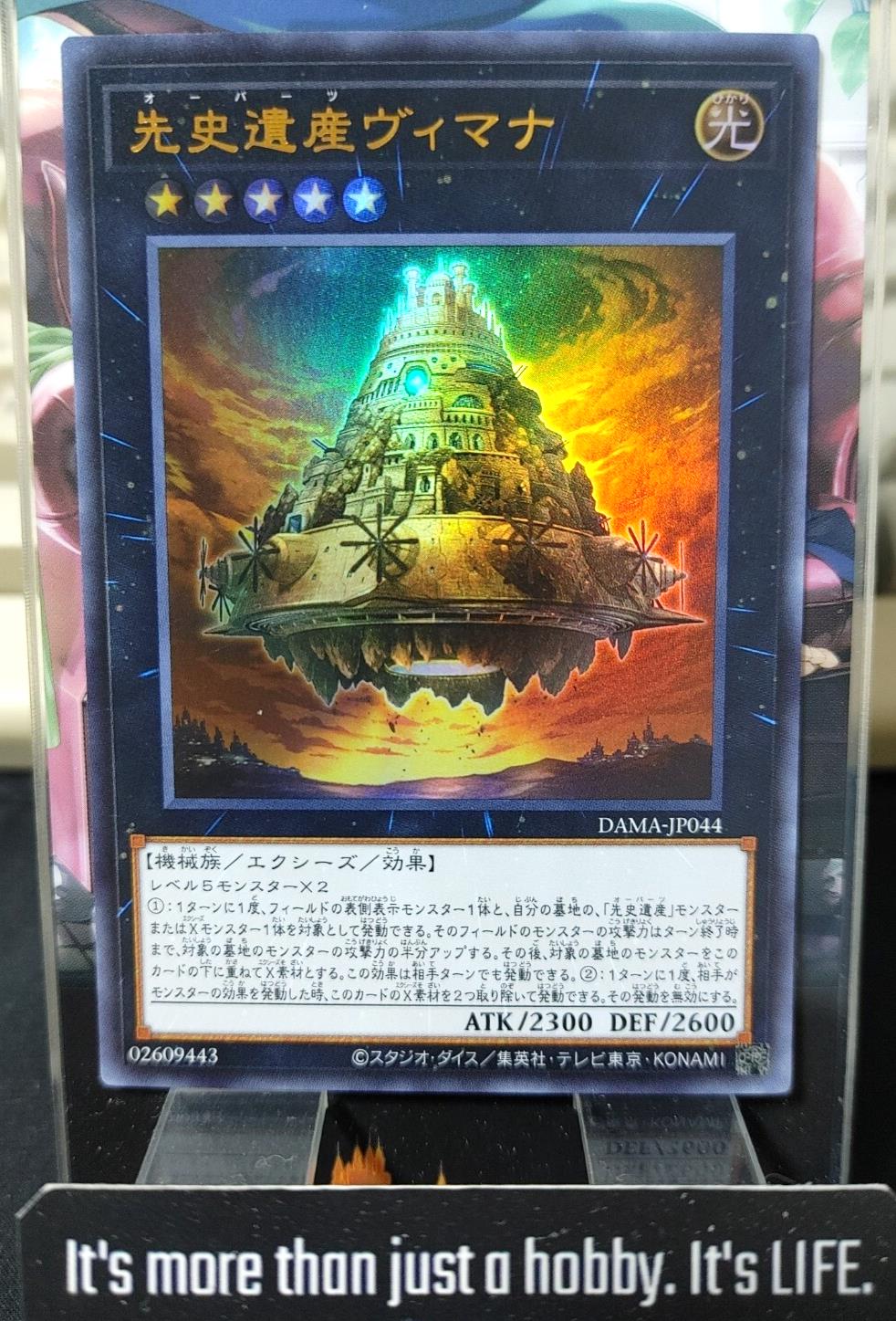 Chronomaly Vimana Yu-Gi-Oh DAMA-JP044 Ultra Rare Yugioh JAPAN
