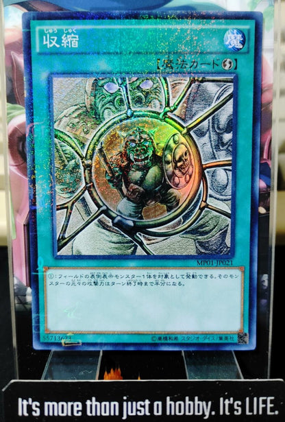 Shrink MP01-JP021 Yugioh Millennium OCG JAPAN