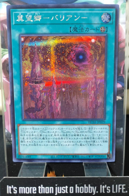 Bariantopia HC01-JP029 Secret Rare Yugioh OCG JAPAN