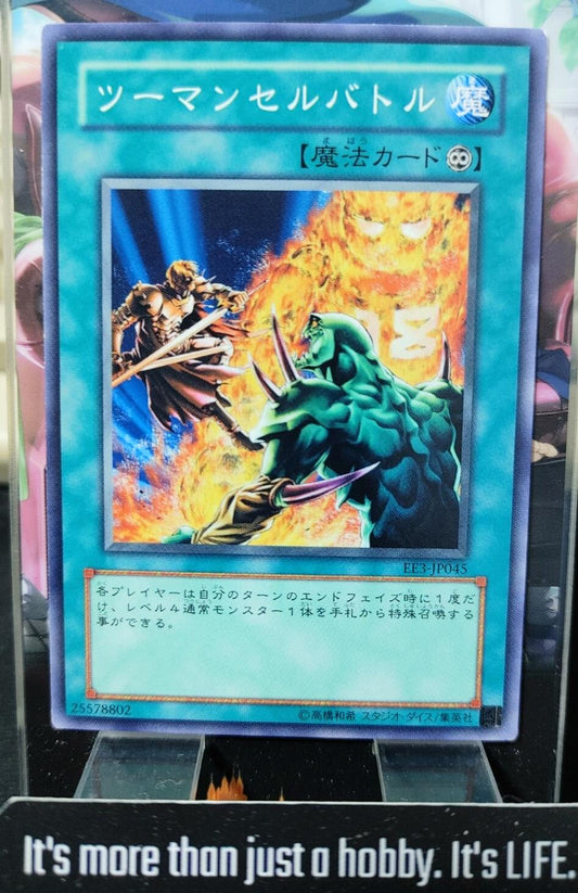 Two-Man Cell Battle EE3-JP045  Yugioh OCG JAPAN Release