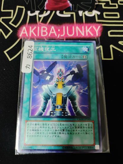 Factory of 100 Machines CSOC-JP049 Yugioh OCG JAPAN Release