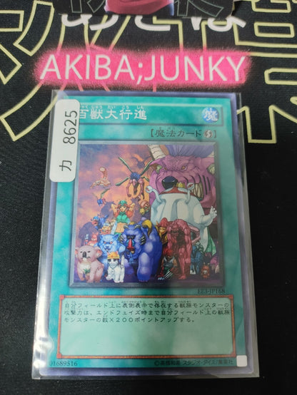 The Big March of Animals EE3-JP168 Yugioh OCG JAPAN Release