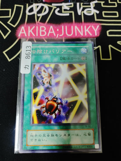 Insect Barrier TB-52 Rare Yugioh OCG JAPAN