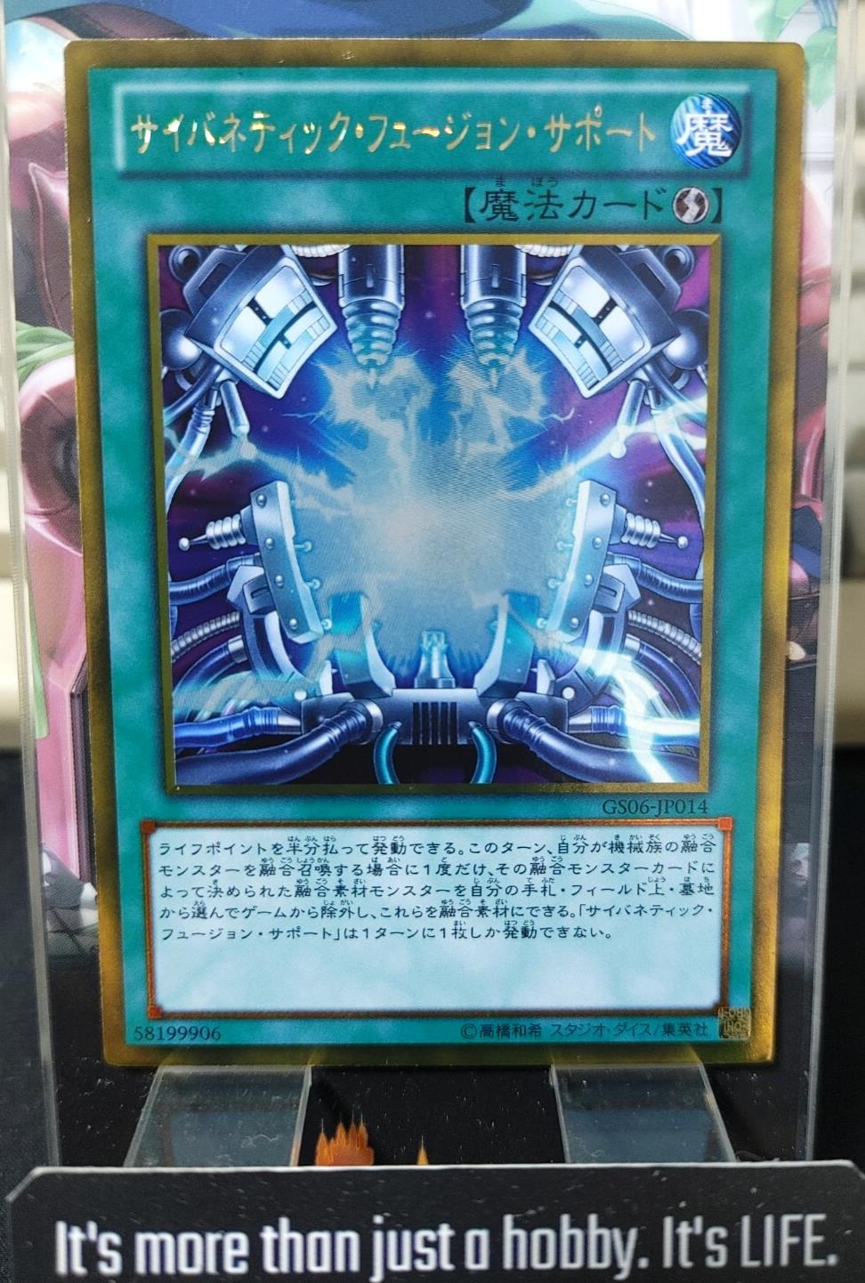 Cybernetic Fusion Support Yugioh GS06-JP014 Gold Rare Yu-Gi-Oh OCG JAPAN