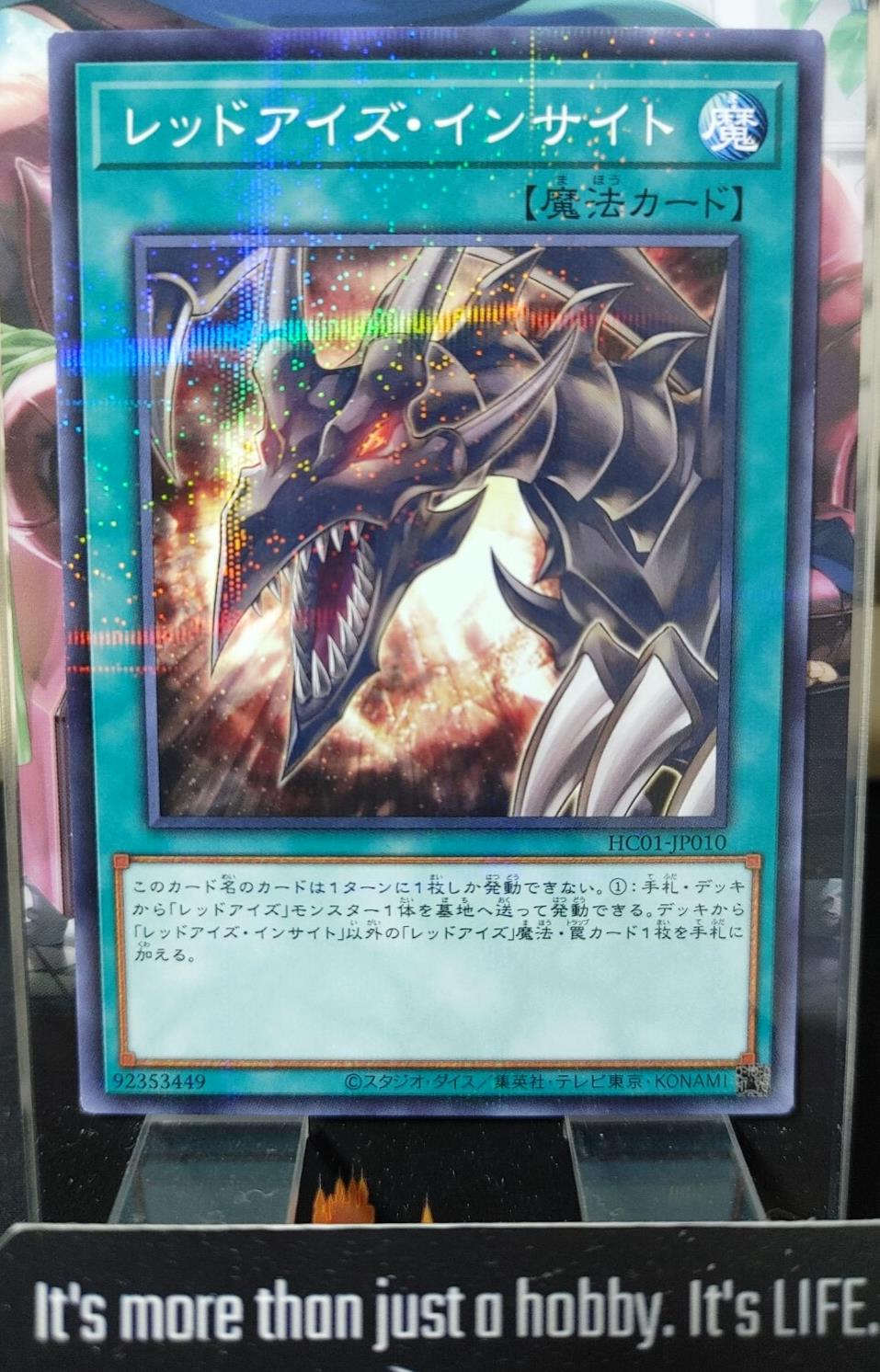 Red-Eyes Insight HC01-JP010 Parallel Rare Yugioh OCG JAPAN