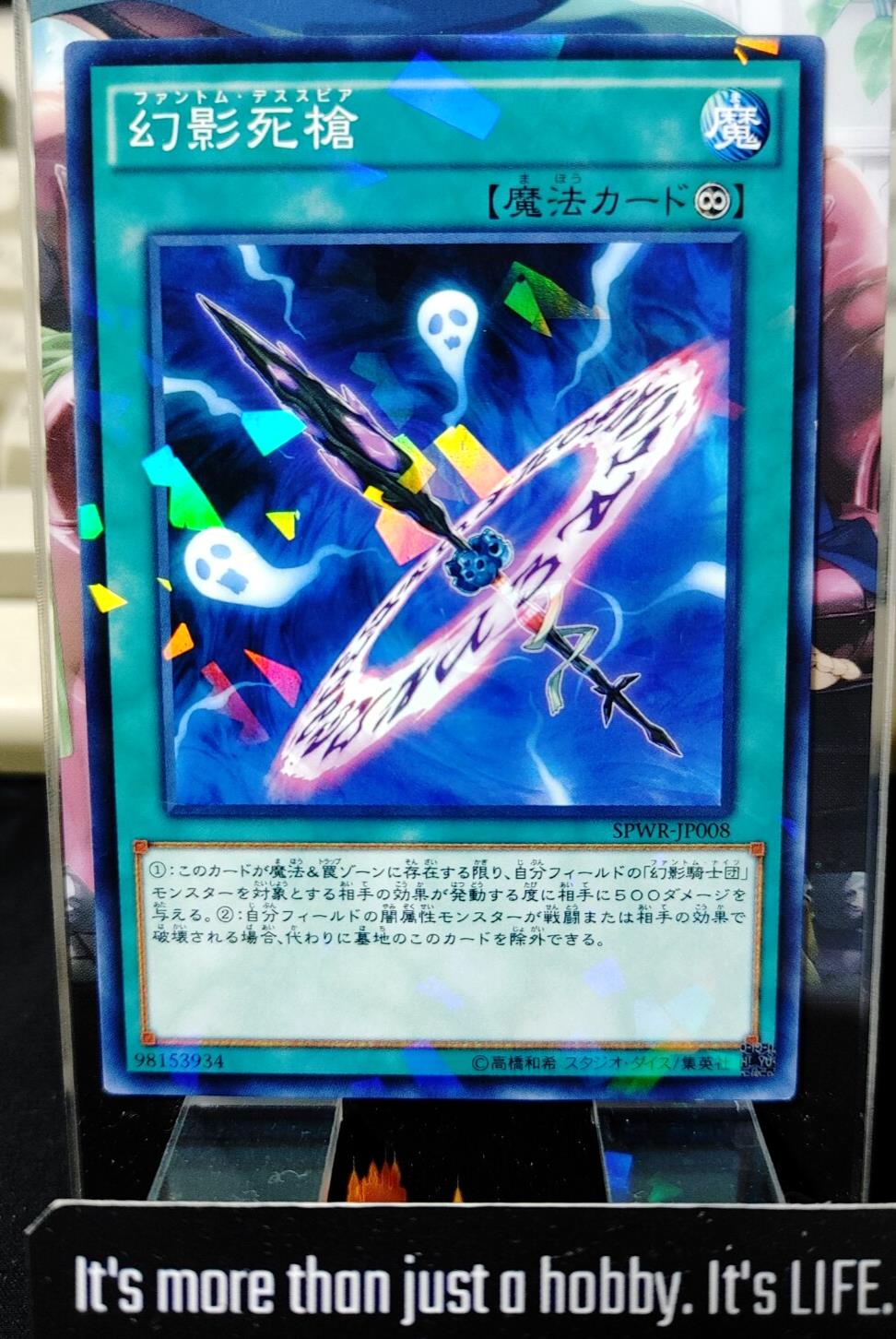 Phantom Knights' Spear SPWR-JP008 Normal Parallel Yugioh OCG JAPAN