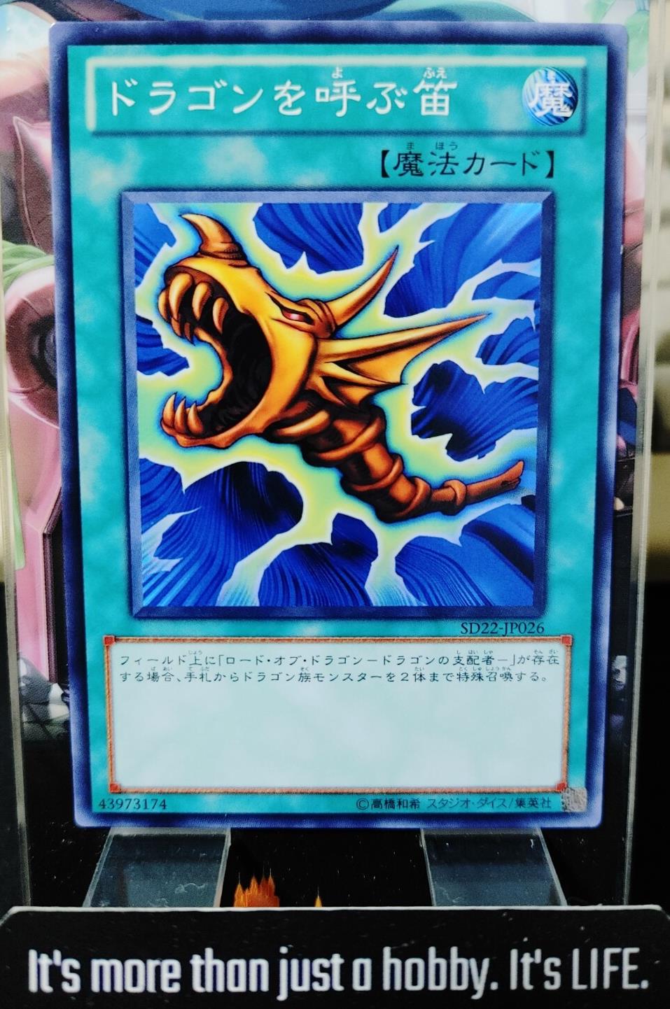 The Flute of Summoning Dragon SD22-JP026 Yugioh OCG JAPAN Release