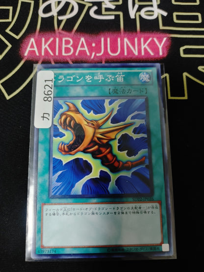 The Flute of Summoning Dragon SD22-JP026 Yugioh OCG JAPAN Release