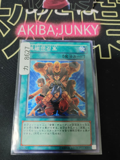 Mustering of the Dark Scorpions EE1-JP255 Yugioh OCG JAPAN Release