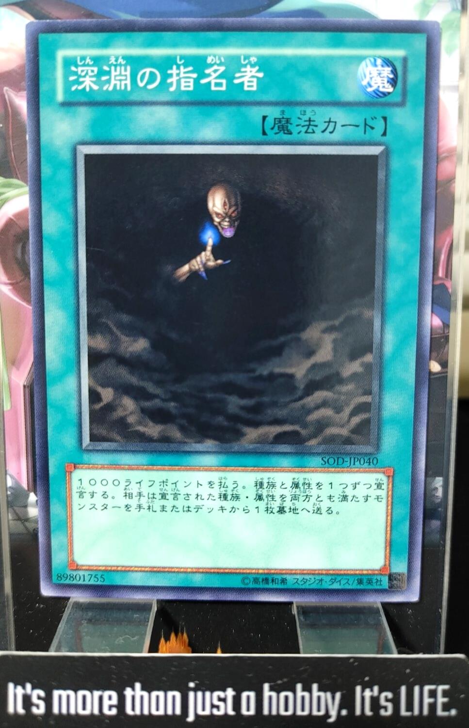 Abyssal Designator SOD-JP040 Yugioh OCG JAPAN Release
