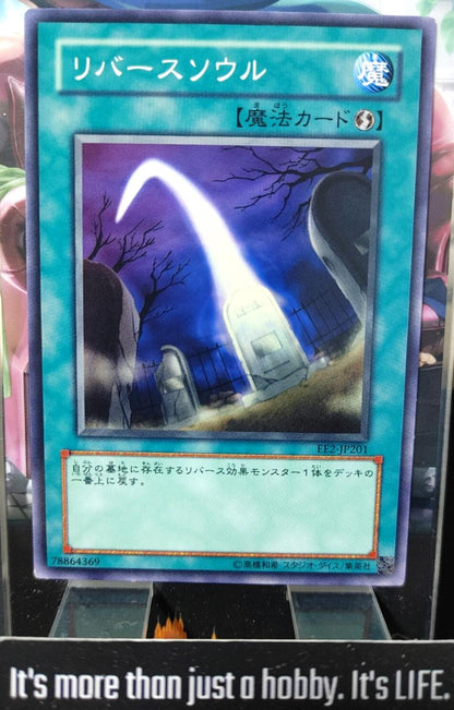 Soul Reversal EE2-JP201 Yugioh OCG JAPAN Release