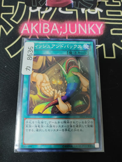 Fish and Swaps Yugioh EP12-JP018 Yu-Gi-Oh Konami OCG JAPAN