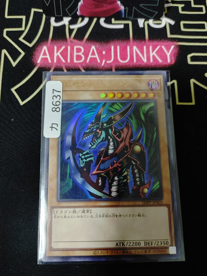 Mikazukinoyaiba TDPP-JP003 Ultra Rare Yugioh JAPAN