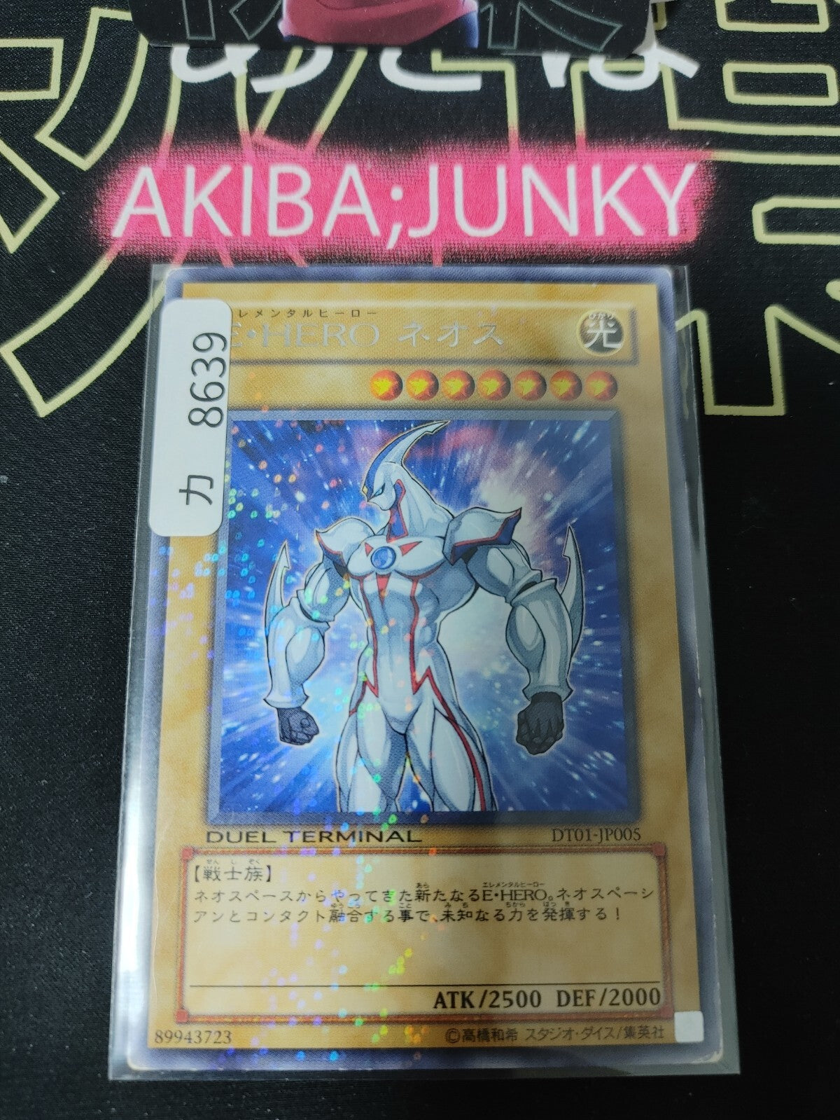 Elemental HERO Neos Yugioh DT01-JP005 Rare Holo OCG JAPAN