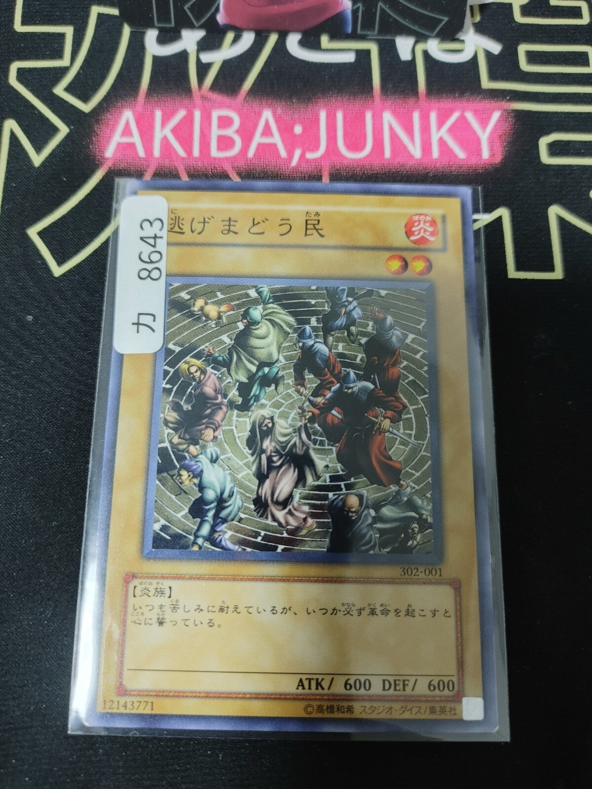 People Running About Yugioh 302-001 OCG Konami JAPAN