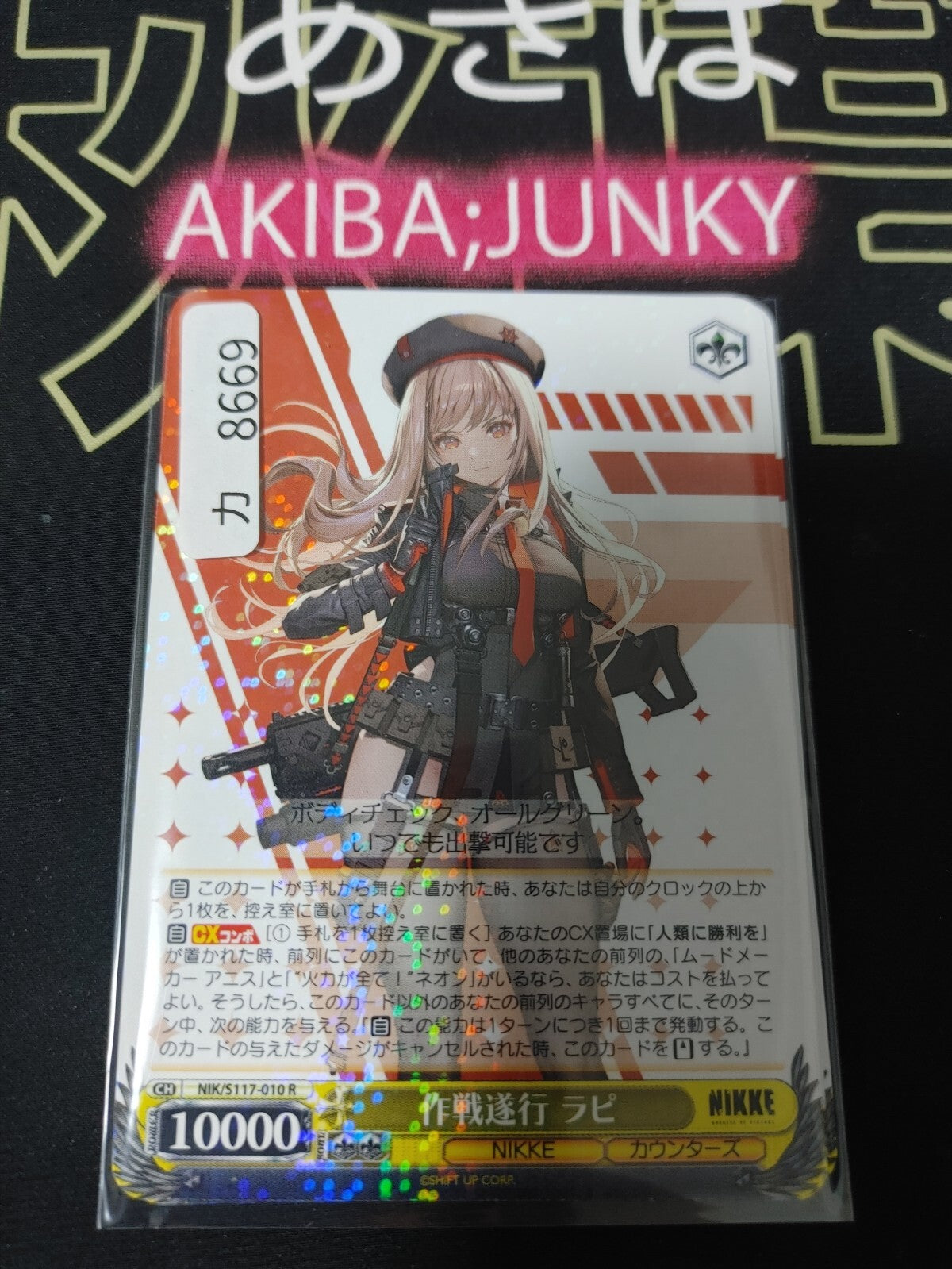 Weiss Schwarz Nikke NIK/S117-010 R Rapi  Gun Gal JAPAN
