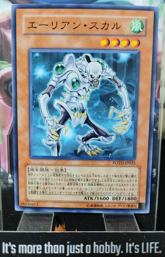 Alien Skull Yugioh POTD-JP025 OCG Konami JAPAN