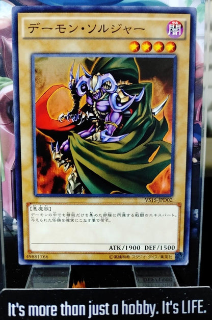 Archfiend Soldier Yugioh VS15-JPD02 OCG Konami JAPAN