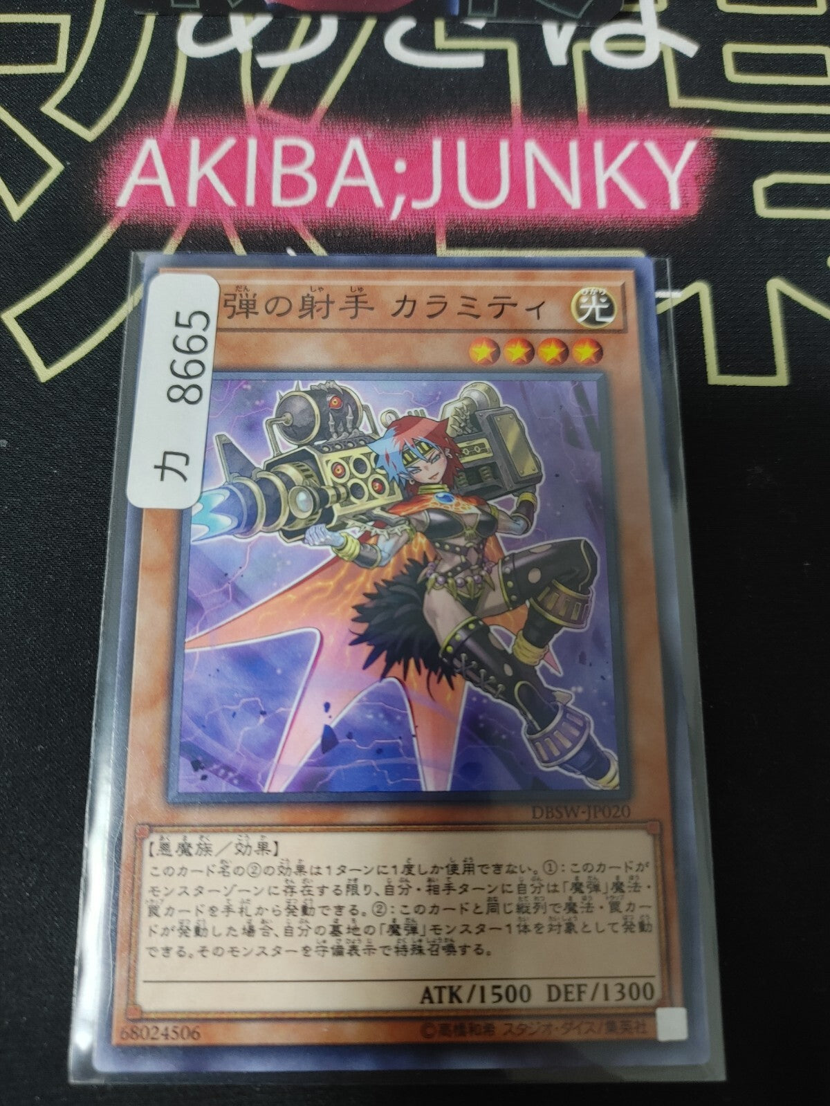 Magical Musketeer Calamity Yugioh DBSW-JP020 OCG Konami JAPAN UNCENSORED