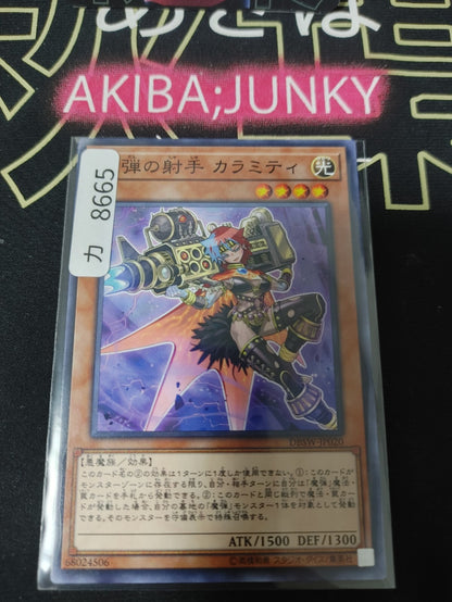 Magical Musketeer Calamity Yugioh DBSW-JP020 OCG Konami JAPAN UNCENSORED