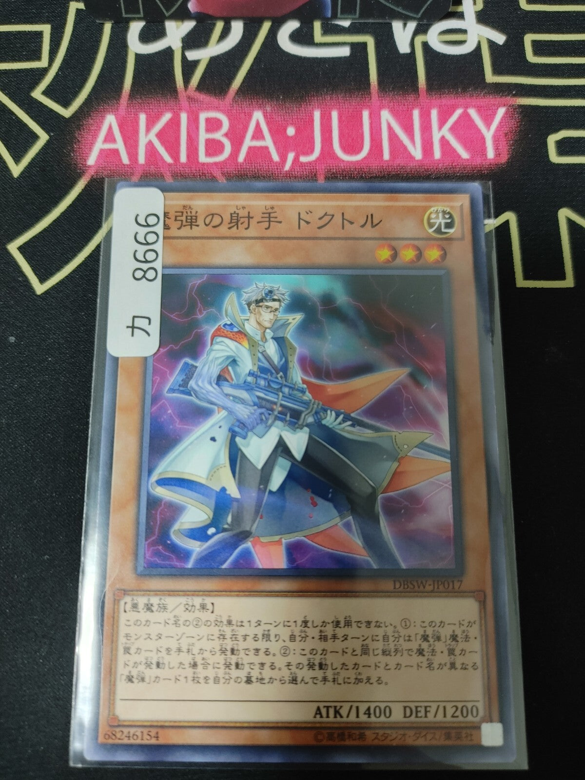 Magical Musketeer Doc Yugioh DBSW-JP017 Yu-Gi-Oh Konami OCG JAPAN