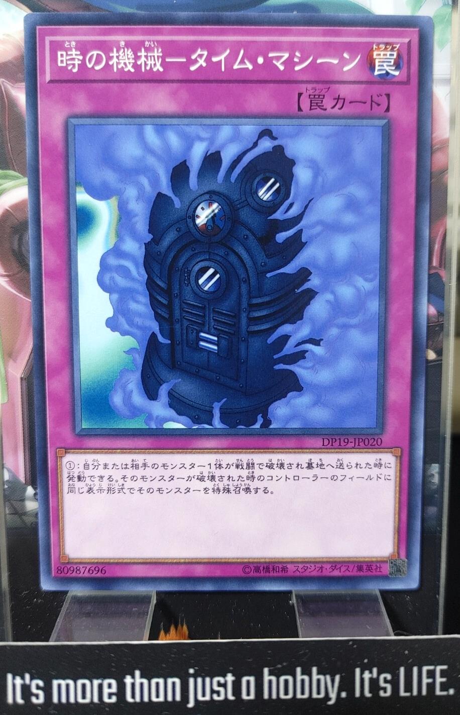 Time Machine Yugioh DP19-JP020 OCG JAPAN