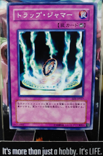 Trap Jammer Yugioh SD1-JP027 OCG JAPAN