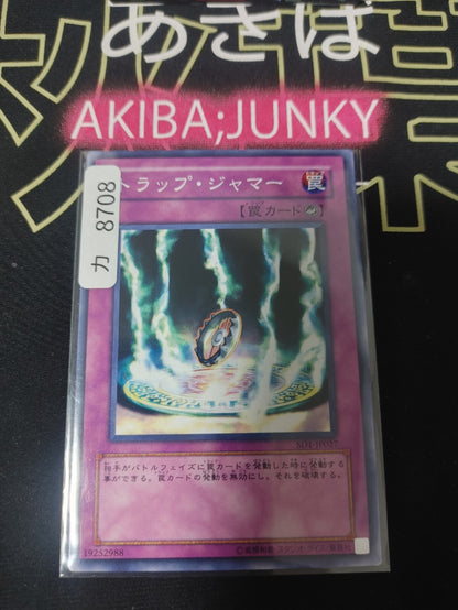 Trap Jammer Yugioh SD1-JP027 OCG JAPAN