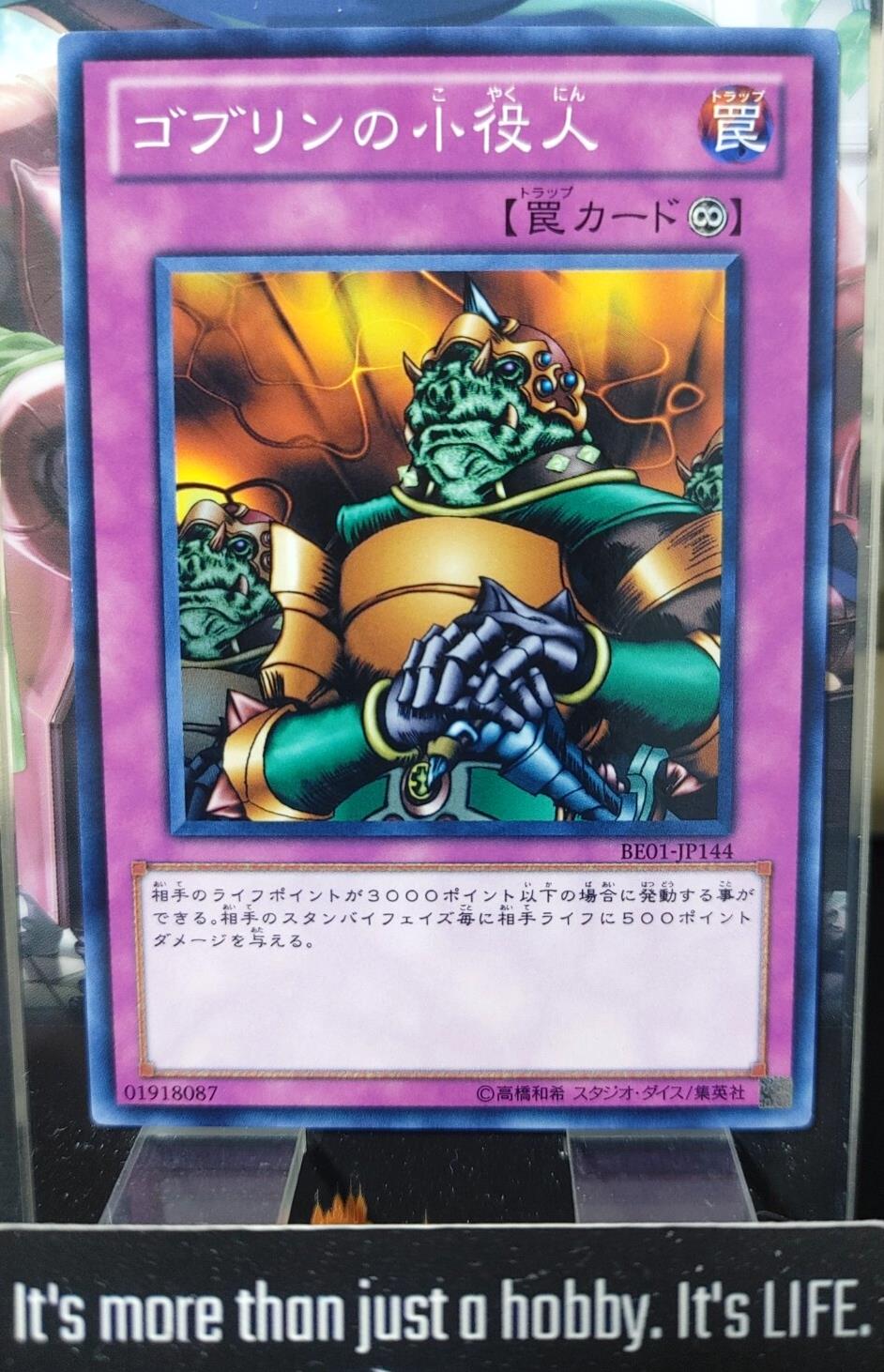 Minor Goblin Official Yugioh BE01-JP144 OCG JAPAN